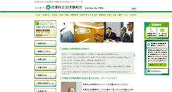 Desktop Screenshot of kanzawa-lo.com