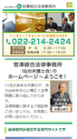 Mobile Screenshot of kanzawa-lo.com