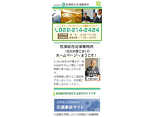 Tablet Screenshot of kanzawa-lo.com